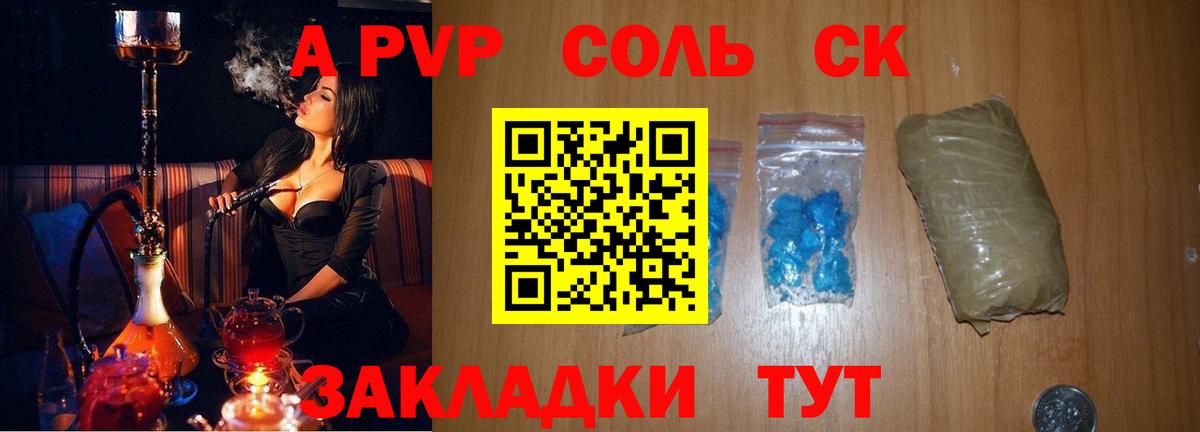 Alpha-PVP  Вход с VPN  Калач-на-Дону  APVP VHQ  A-PVP СК 