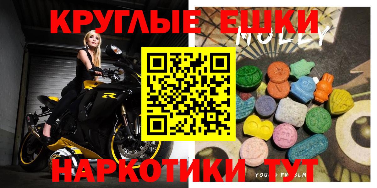 Экстази  Ecstasy 280мг  Ecstasy Philipp Plein  Вход с VPN  Калач-на-Дону 