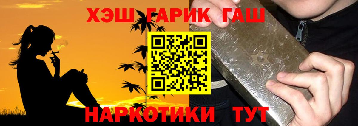 Калач-на-Дону  Гашиш гарик  ГАШ  Вход с VPN 