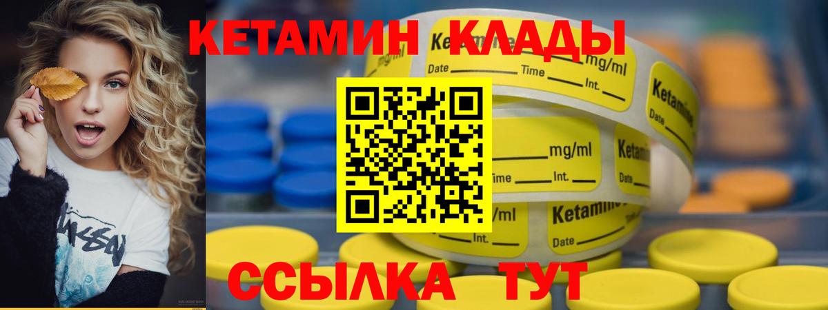 hydra зеркало  КЕТАМИН VHQ  Калач-на-Дону  Вход с VPN  КЕТАМИН VHQ 