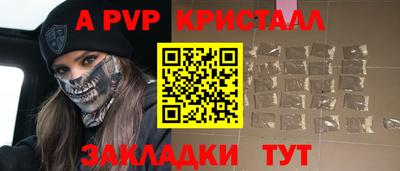 стафф Краснознаменск