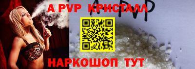спайс Краснокаменск