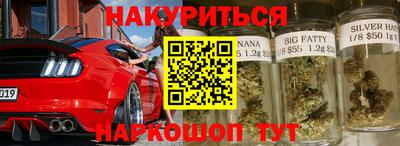 спайс Краснокаменск