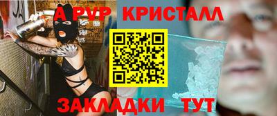 спайс Краснокаменск