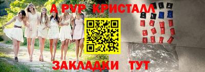 спайс Краснокаменск