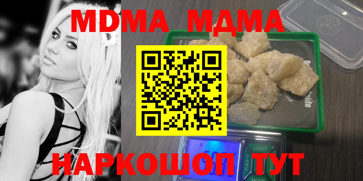 МДМА  Вход с VPN  Калач-на-Дону  МДМА Molly 