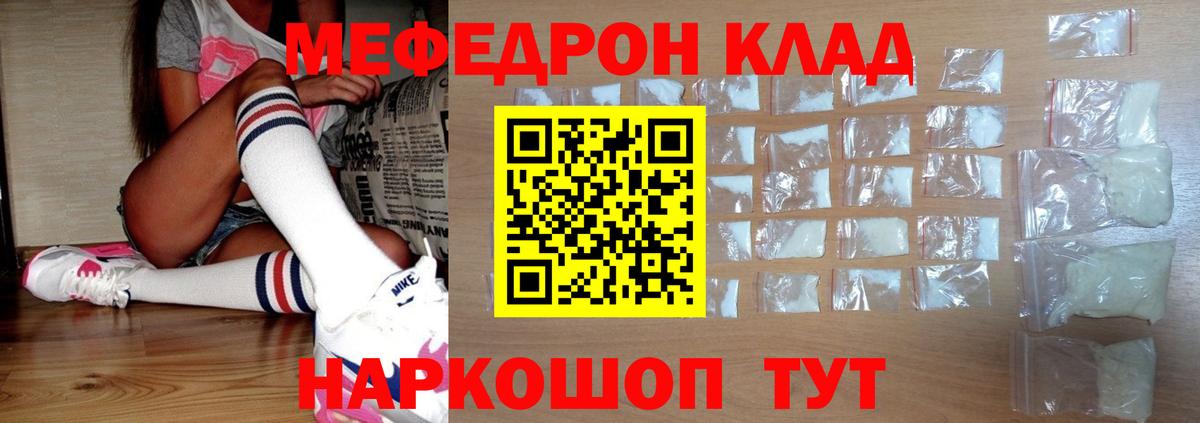МЕФ  Калач-на-Дону