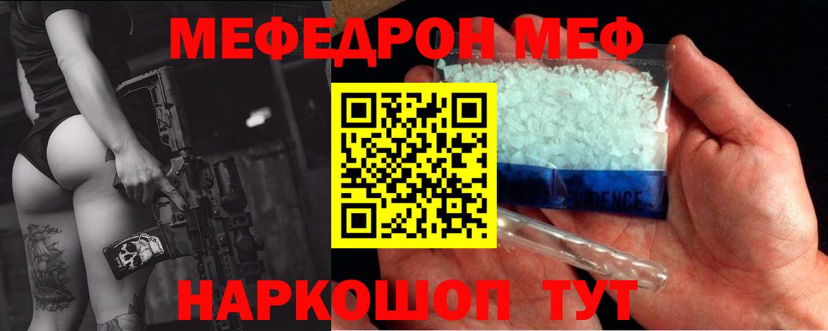 Калач-на-Дону  Мефедрон мука  МЯУ-МЯУ  МЯУ-МЯУ VHQ  Мефедрон  Вход с VPN 