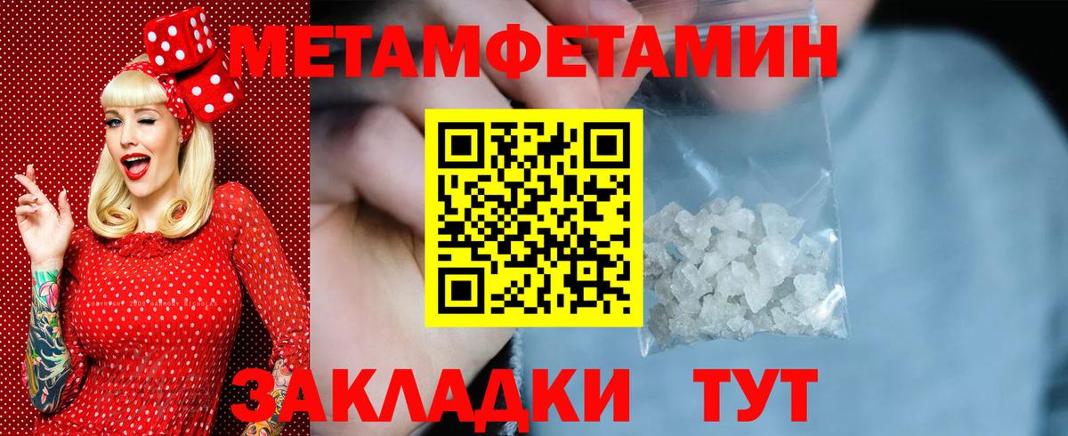 Калач-на-Дону  Первитин Methamphetamine  Вход с VPN 