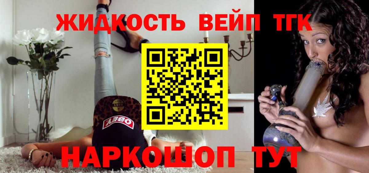 Дистиллят ТГК THC oil Калач-на-Дону
