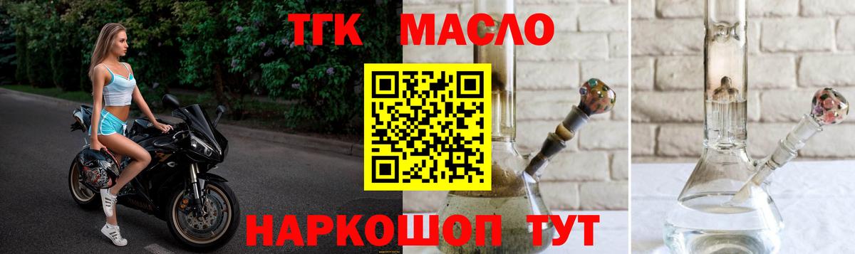 Калач-на-Дону  Дистиллят ТГК вейп  Вход с VPN  Дистиллят ТГК гашишное масло 